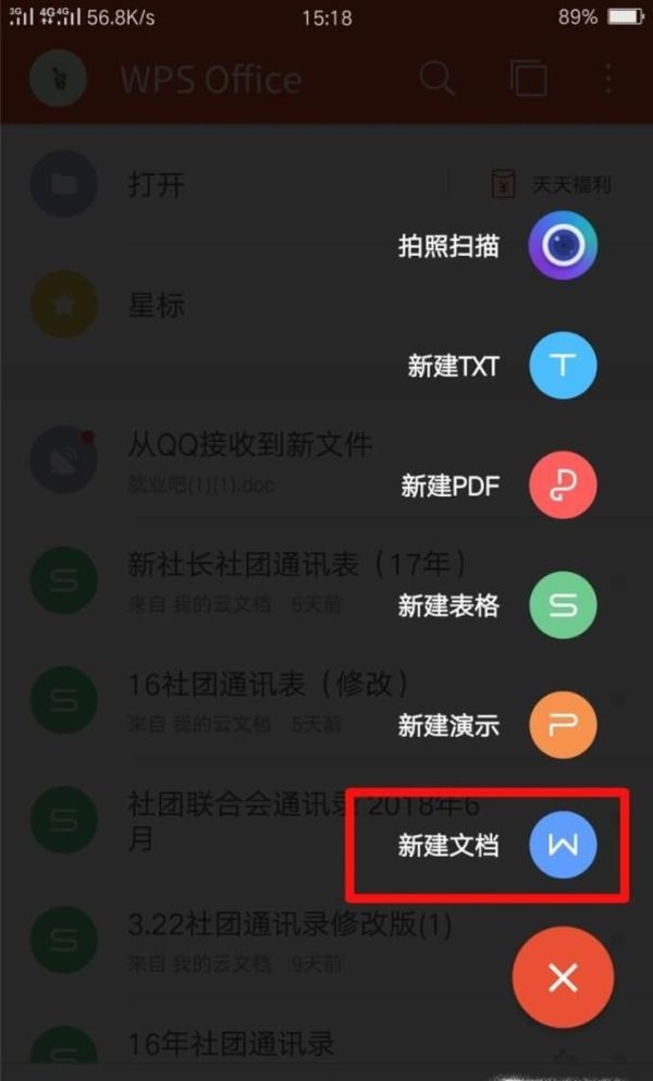 在WPS中如何設(shè)置段前段后的行間距？