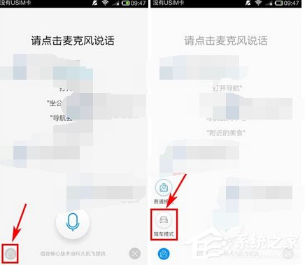 高德地圖怎么設(shè)置駕車模式？高德地圖設(shè)置駕車模式的方法