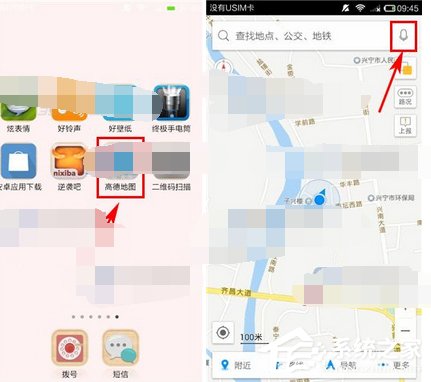 高德地圖怎么設(shè)置駕車模式？高德地圖設(shè)置駕車模式的方法
