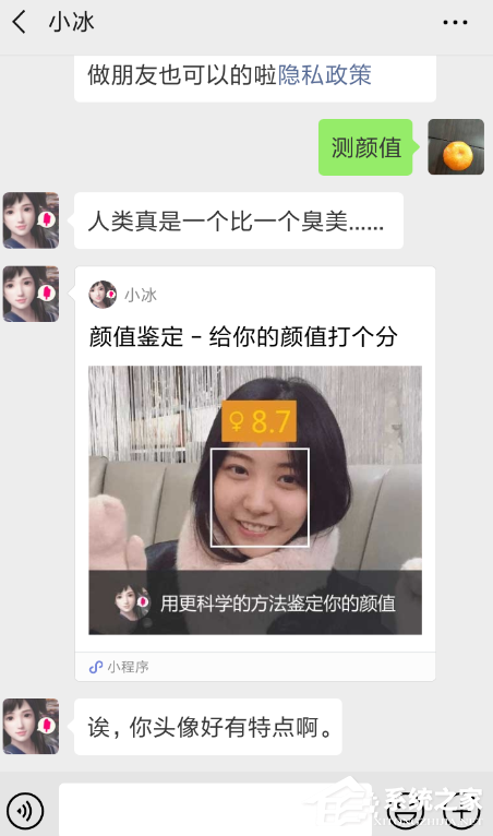 微信中怎么鑒定顏值？微信中鑒定顏值的方法