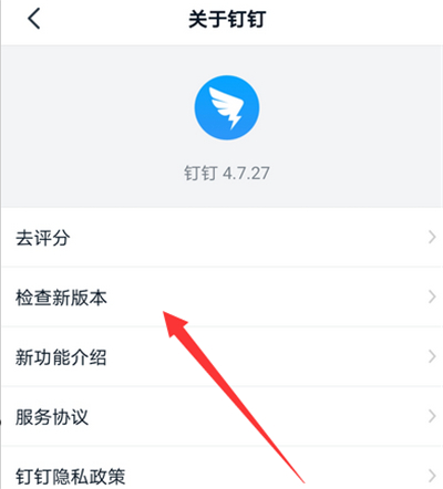 釘釘升級在哪里操作