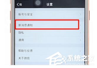 微信怎么設置消息不在鎖屏顯示？微信設置消息不在鎖屏顯示的方法