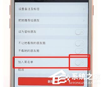 微信怎么設置拒收消息？微信設置拒收消息的方法