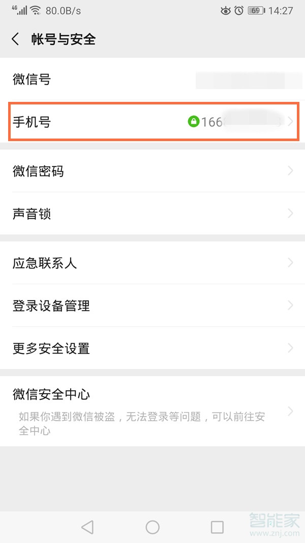 微信號可以不綁定手機號么