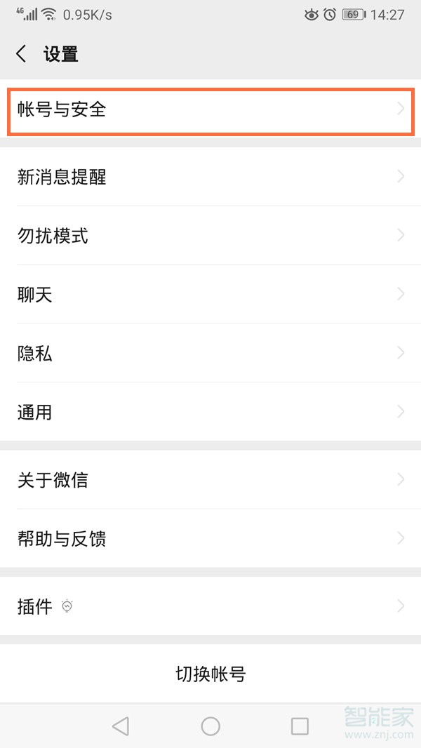 微信號可以不綁定手機號么