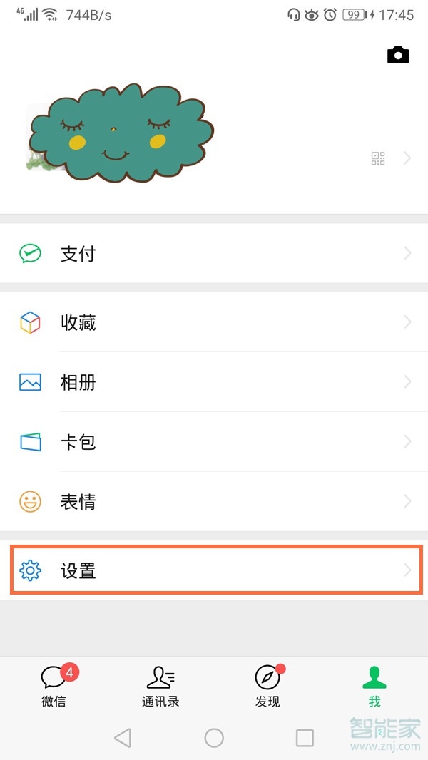 微信號可以不綁定手機號么