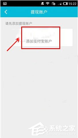 知聊如何添加支付寶賬號？知聊添加支付寶賬號的方法