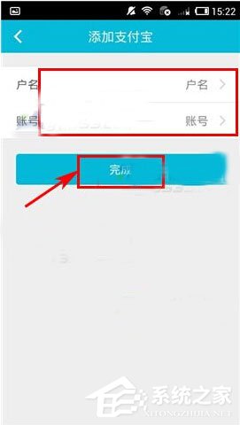 知聊如何添加支付寶賬號？知聊添加支付寶賬號的方法