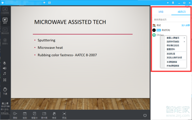 騰訊課堂怎么看聽課記錄