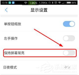 騰訊地圖怎么設(shè)置保持屏幕常亮？騰訊地圖設(shè)置保持屏幕常亮的方法