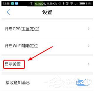 騰訊地圖怎么設(shè)置保持屏幕常亮？騰訊地圖設(shè)置保持屏幕常亮的方法