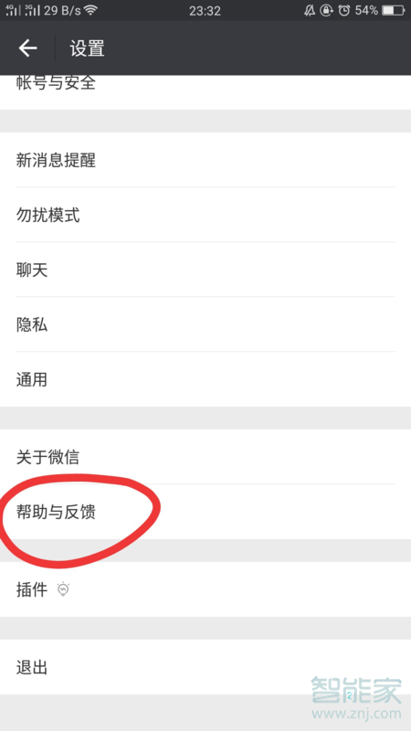 微信群里搶紅包提示異常怎么辦
