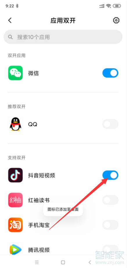 抖音可以分身嗎