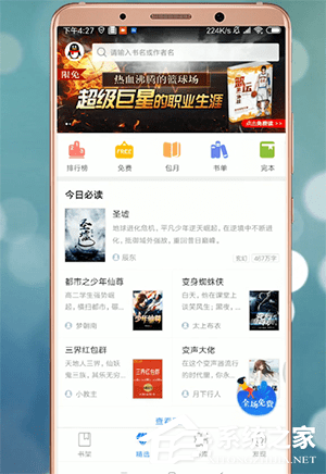 qq閱讀中怎么下載小說？qq閱讀中下載小說的方法