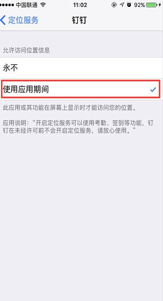 釘釘打卡可以取消定位嗎