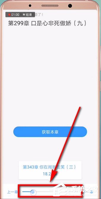 QQ閱讀中怎么調整進度？QQ閱讀中調整進度的方法