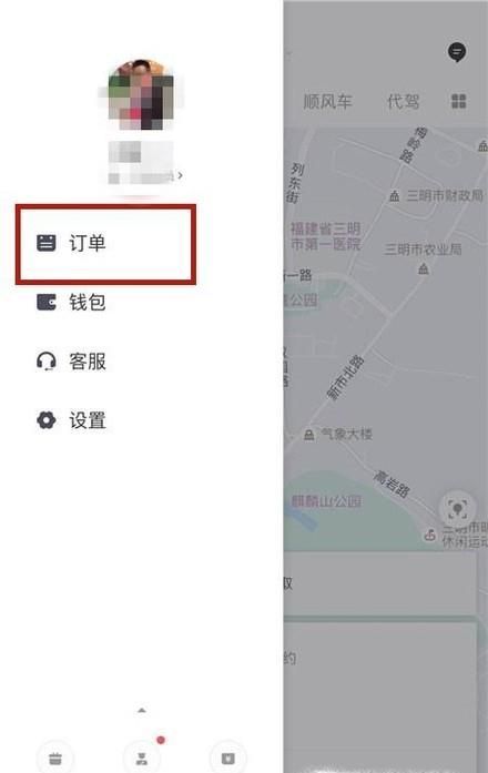 滴滴打車如何開發票？