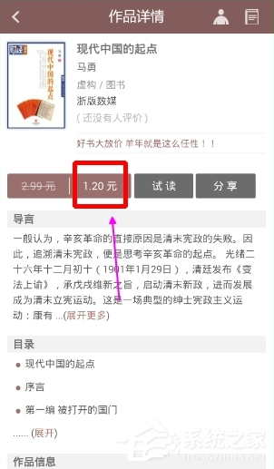 豆瓣閱讀APP怎么選購特價書？豆瓣閱讀APP選購特價書的方法