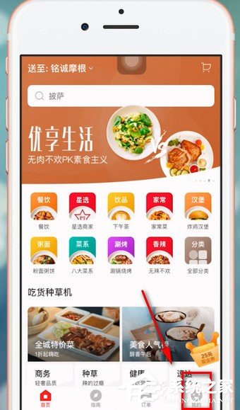 餓了么星選如何刪除評價訂單？餓了么星選刪除評價訂單的方法