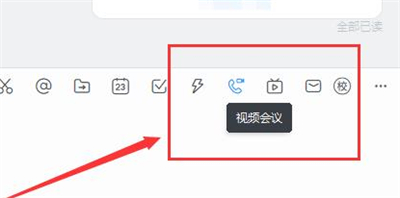 釘釘怎么回看視頻會議