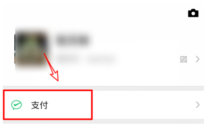 微信怎么關(guān)閉游戲充值