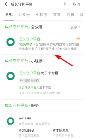如何把微信小游戲設置成禁玩 把微信小游戲設置成禁玩的方法