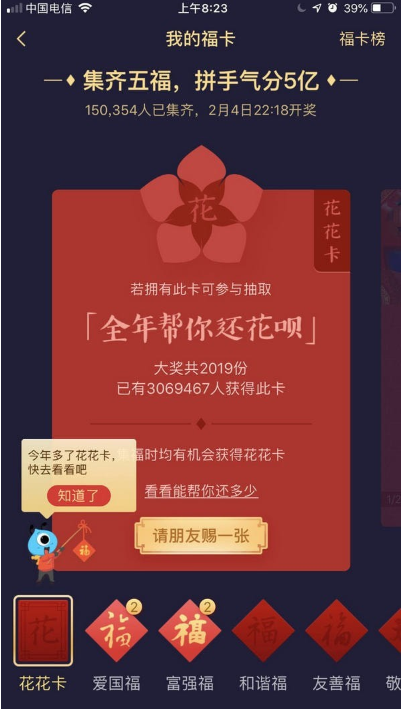 如何獲得支付寶花花卡 支付寶花花卡獲取方法