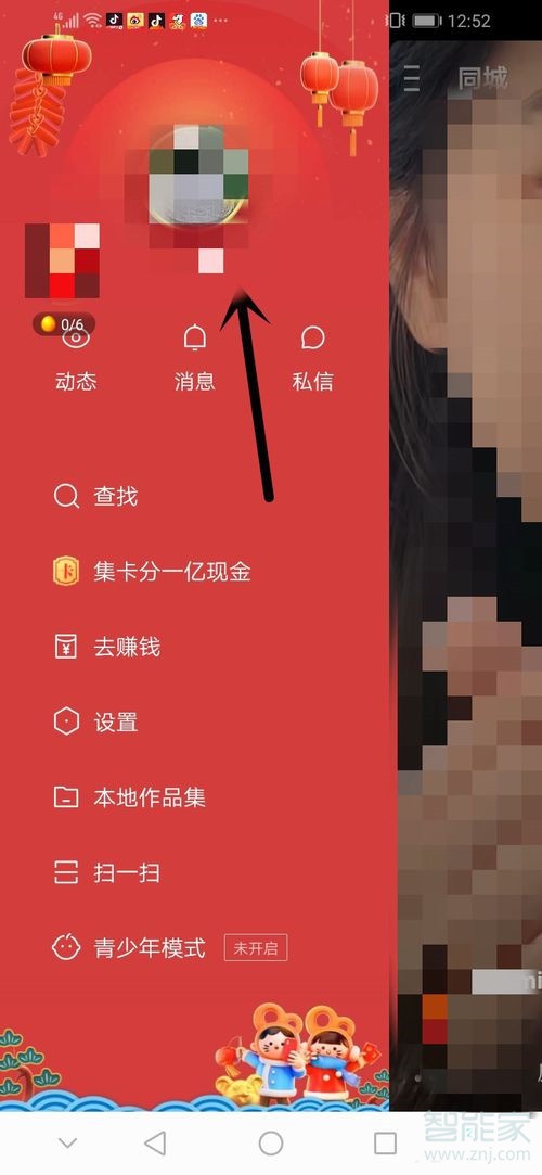 快手極速版點贊的視頻在哪