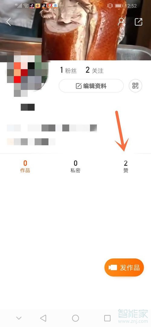 快手極速版點贊的視頻在哪
