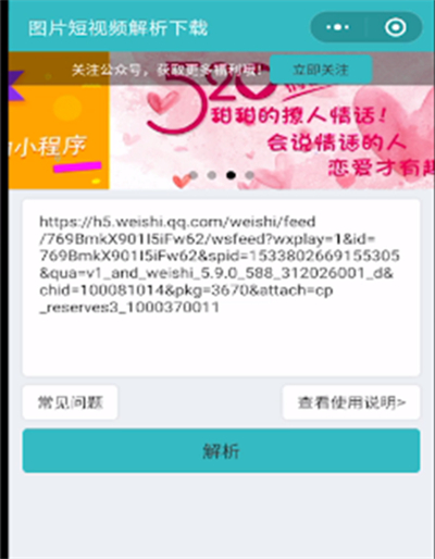 微視同步朋友圈怎么去水印