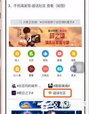 你知道微博中超話嗎？微博中超話的詳細功能介紹