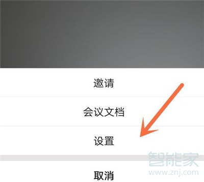 騰訊會議如何關閉聲音