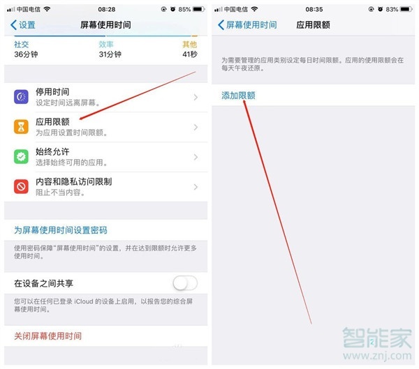 iphone11怎么設置微信鎖