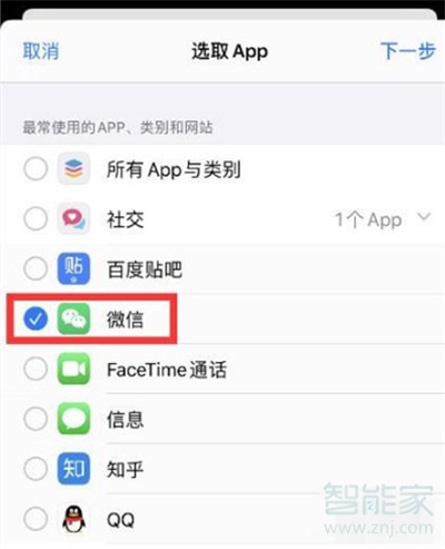 iphone11怎么設置微信鎖