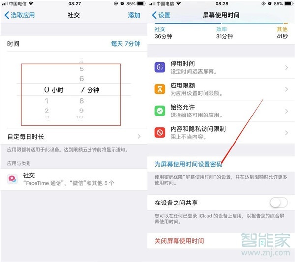 iphone11怎么設置微信鎖