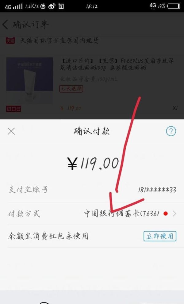 淘寶網購有多少種支付方式？