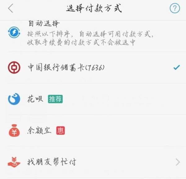 淘寶網購有多少種支付方式？