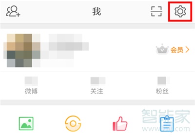 微博怎么設(shè)置不能通過搜索手機(jī)號(hào)找到我