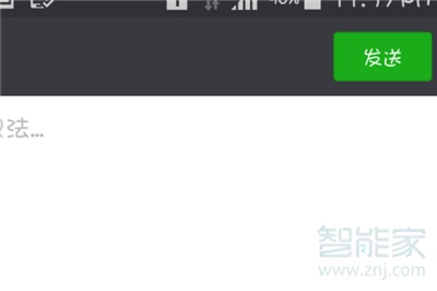 微博視頻怎么轉發到微信朋友圈