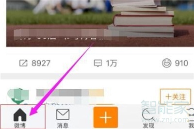 微博視頻怎么轉發到微信朋友圈
