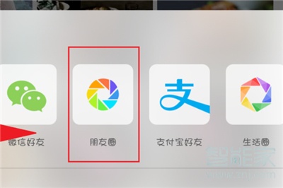 微博視頻怎么轉發到微信朋友圈