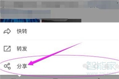 微博視頻怎么轉發到微信朋友圈