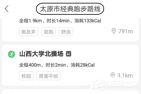 百度地圖app怎么設置跑步路線？百度地圖app設置跑步路線的方法