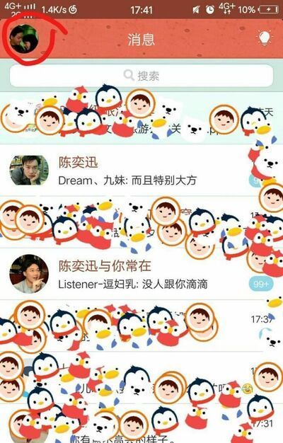 手機QQ怎么設置鎖屏后不顯示消息彈框