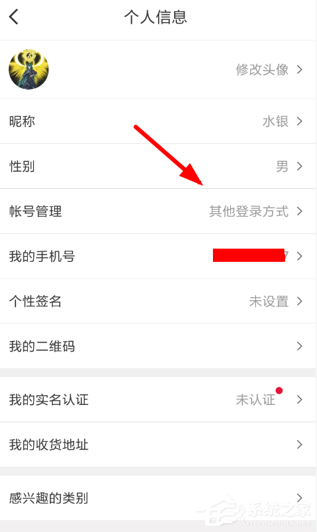 網易考拉APP如何綁定微信？網易考拉APP綁定微信的方法