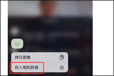 抖音上的表情包怎么保存到手機(jī)