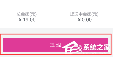 唯品會app如何進行提現？唯品會app進行提現的方法