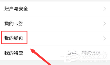 唯品會app如何進行提現？唯品會app進行提現的方法
