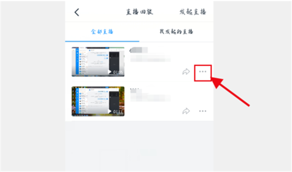 釘釘怎么把直播回放分享出來