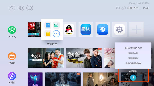 釘釘TV版下載以及安裝教程方法